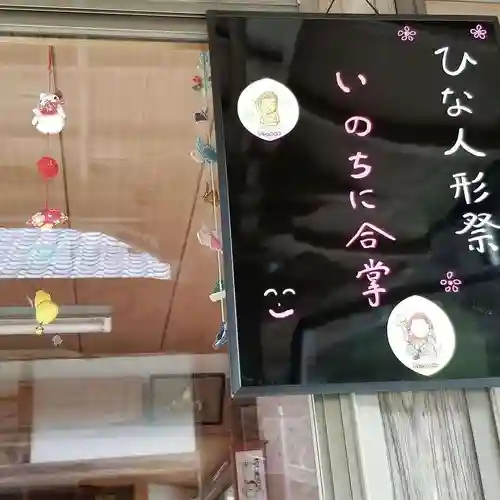 鶴田山定林寺の授与品その他