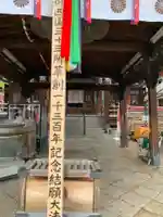 中山寺(兵庫県)