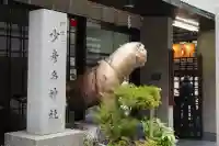 少彦名神社(大阪府)