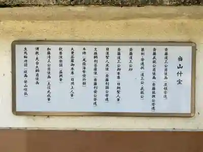 常在寺のその他建物
