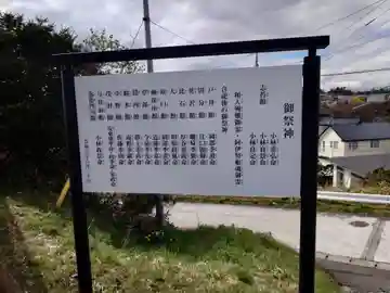 志苔館(和人殉難御霊・阿伊怒悵魂御霊慰霊碑)のその他建物