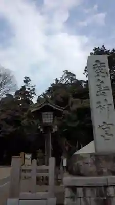 鹿島神宮のその他建物