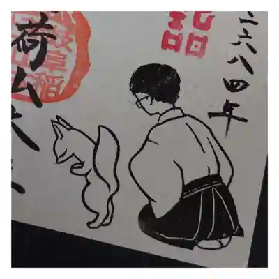 岐阜稲荷山本社(岐阜県)