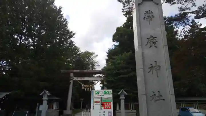 帯廣神社のその他建物