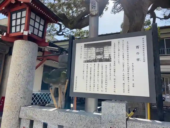 金刀比羅大鷲神社のその他建物