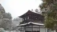 慈照寺(慈照禅寺・銀閣寺)(京都府)