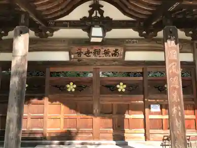 宝円寺(石川県)