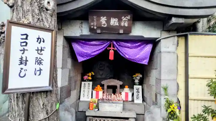 弘福寺(東京都)