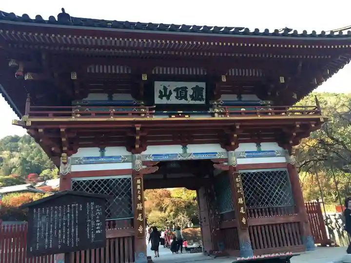 勝尾寺(大阪府)