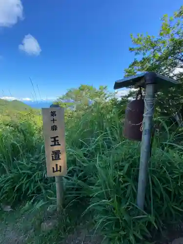 玉置神社(奈良県)