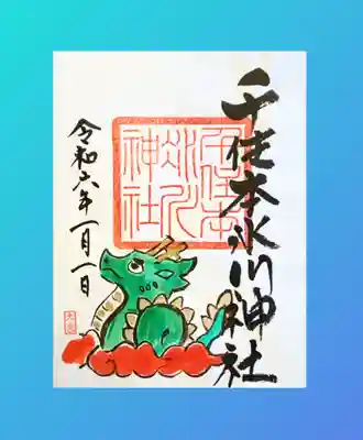 上昇しようと構えている辰です