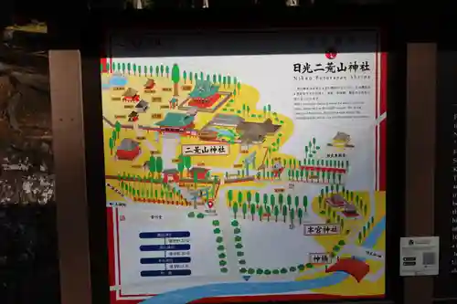 日光二荒山神社(栃木県)