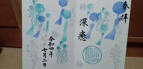 大宮・大原神社(千葉県)