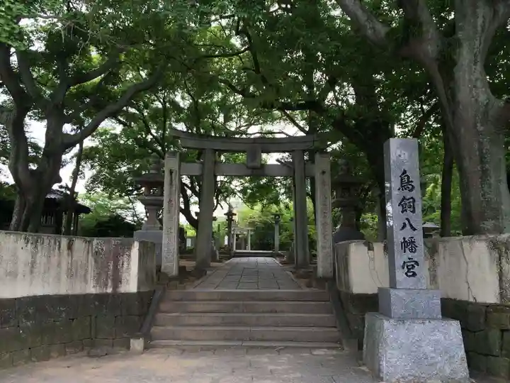 鳥飼八幡宮(福岡県)