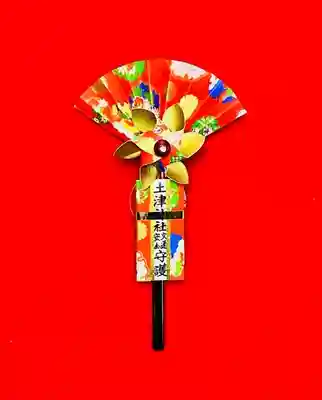 土津神社｜こどもと出世の神さまのお守り