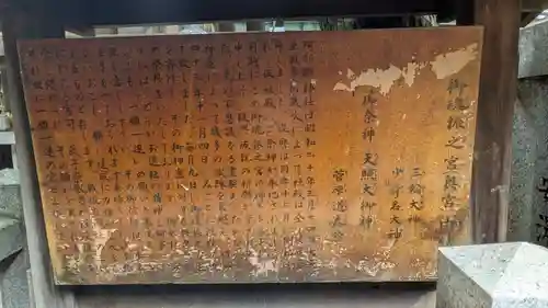 阿部野神社(大阪府)