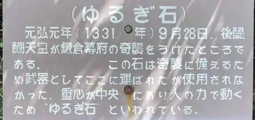 笠置寺(京都府)