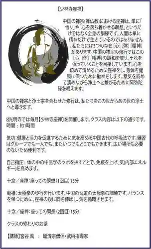 遠照山 光明寺（尼崎大仏）のその他建物