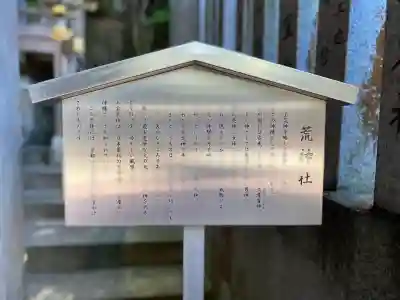 鹿嶋神社(兵庫県)