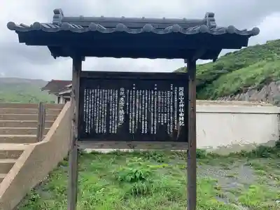阿蘇山上神社(熊本県)