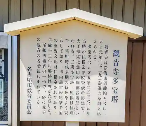 観音寺の御朱印