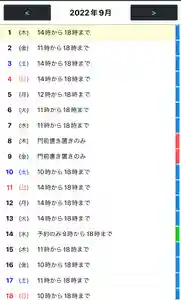 専念寺(大阪府) 2022年09月01日(木)〜(2022年09月01日(木) 11時10分59秒投稿)