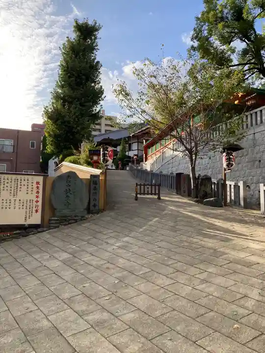 放生寺(東京都)