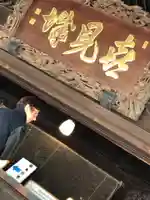 題経寺(柴又帝釈天)のその他建物