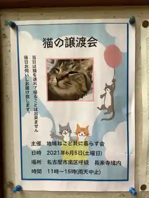 長楽寺のその他建物