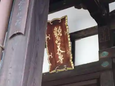 如願寺のその他建物