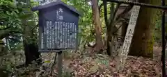 丸池神社(山形県)