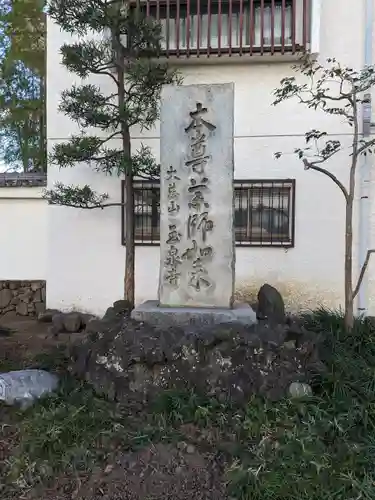 玉泉寺(神奈川県)