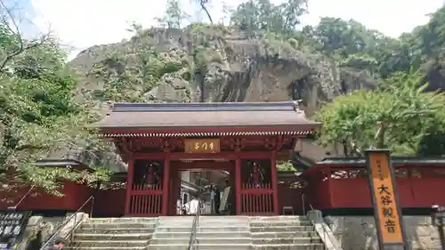 大谷寺の山門