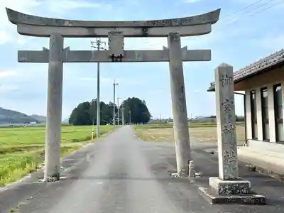 柳宮神社(滋賀県)