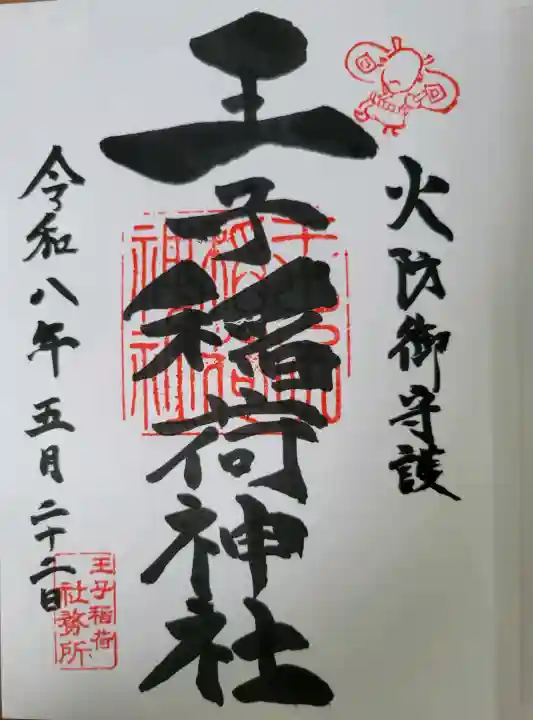 王子稲荷神社の{uncategorized: "未分類", other: "その他", undefined: "問題あり", building: "その他建物", grave: "お墓", sacred_gate: "鳥居", guardian: "狛犬", statue: "像", buddha: "仏像", history: "歴史", nature: "自然", garden: "庭園", animal: "動物", pagoda: "塔", temizu: "手水舎", mountain_gate: "山門・神門", sanctuary: "本殿・本堂", subordinate: "末社・摂社", art: "芸術", scenery: "景色", jizo: "地蔵", ema: "絵馬", goshuin: "御朱印", omikuji: "おみくじ", items: "授与品その他", amulet: "お守り", goshuincho: "御朱印帳", eats: "食事", festival: "お祭り", votive_dance: "神楽", shichigosan: "七五三参", wedding: "結婚式", experience: "体験その他", initially: "初詣", around: "周辺", anti_infection: "感染症対策"}