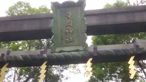 篠崎浅間神社のその他建物