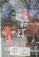 北広島市総鎮守 廣島神社のその他建物