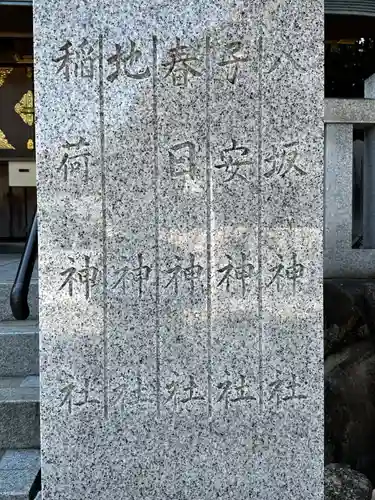 廣田神社(兵庫県)