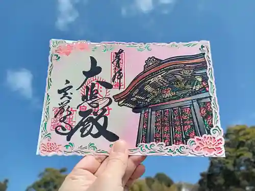 宝厳寺(滋賀県)