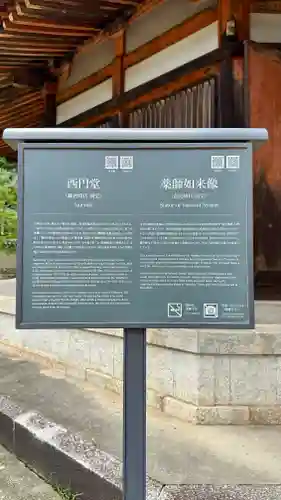 法隆寺 西円堂(奈良県)