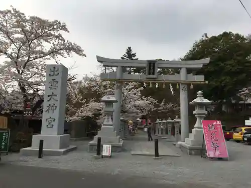 出雲大神宮の鳥居