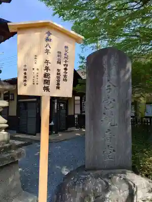 今宮坊の{uncategorized: "未分類", other: "その他", undefined: "問題あり", building: "その他建物", grave: "お墓", sacred_gate: "鳥居", guardian: "狛犬", statue: "像", buddha: "仏像", history: "歴史", nature: "自然", garden: "庭園", animal: "動物", pagoda: "塔", temizu: "手水舎", mountain_gate: "山門・神門", sanctuary: "本殿・本堂", subordinate: "末社・摂社", art: "芸術", scenery: "景色", jizo: "地蔵", ema: "絵馬", goshuin: "御朱印", omikuji: "おみくじ", items: "授与品その他", amulet: "お守り", goshuincho: "御朱印帳", eats: "食事", festival: "お祭り", votive_dance: "神楽", shichigosan: "七五三参", wedding: "結婚式", experience: "体験その他", initially: "初詣", around: "周辺", anti_infection: "感染症対策"}