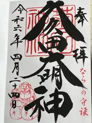 菊田神社(千葉県)