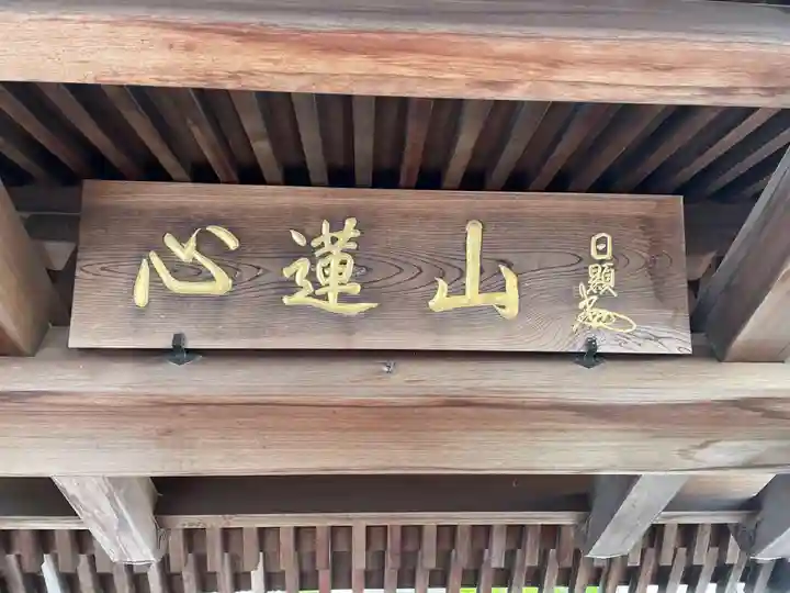 敬台寺(徳島県)