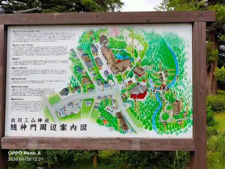 出羽神社(出羽三山神社)~三神合祭殿~のその他建物