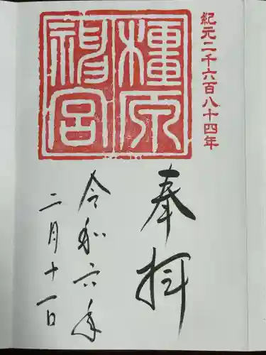 橿原神宮(奈良県)