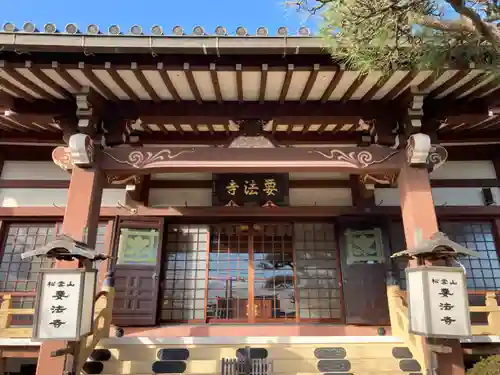 要法寺の本殿・本堂