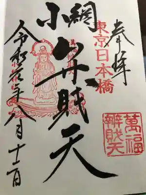 初御朱印。全三種あります。
全部書いてもらいました(^^)