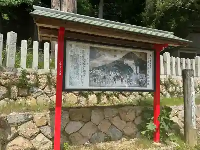 齋神社の歴史
