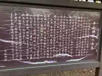 千松神社(栃木県)